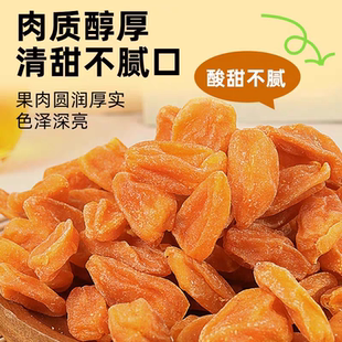 海南儋州特产古盐类黄皮干咸味可口饭前开胃开罐即食小零食可泡茶