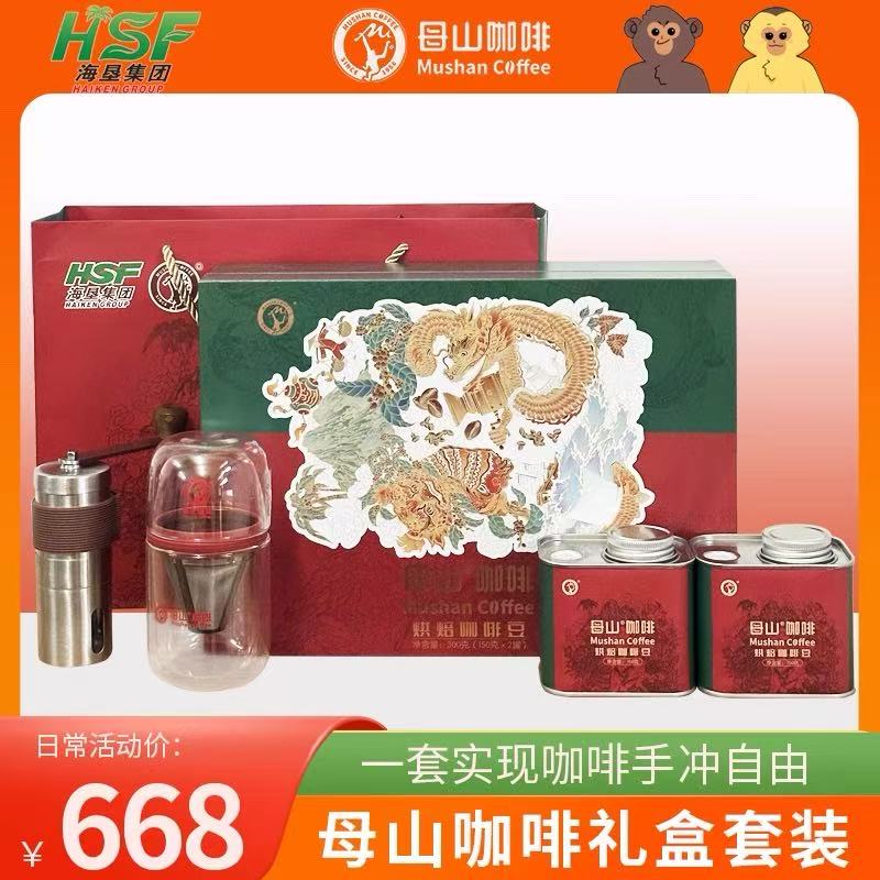 海南中度烘焙咖啡豆礼盒