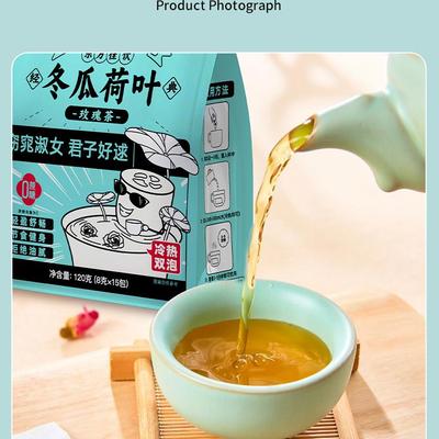 冬瓜荷叶玫瑰茶代用花草茶