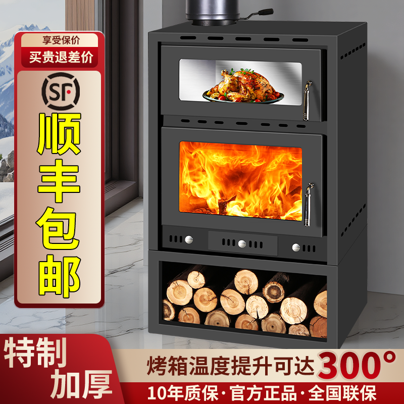 【加大款独立烤箱取暖壁炉】