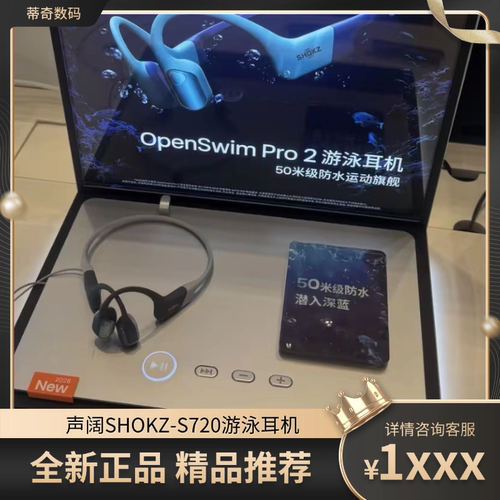 shokz韶音S720旗舰新品游泳运动跑步骨传导蓝牙耳机