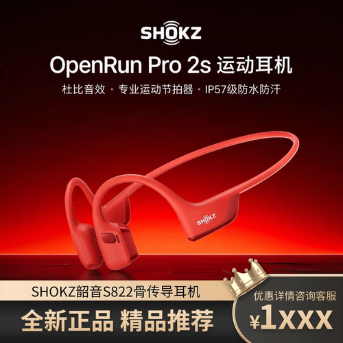 韶音S822骨传导蓝牙运动耳机