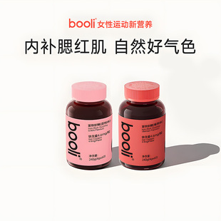 booli鐵富鐵軟糖即食運(yùn)動(dòng)健康女性0蔗糖荔枝莓果味孕婦fiboo同款