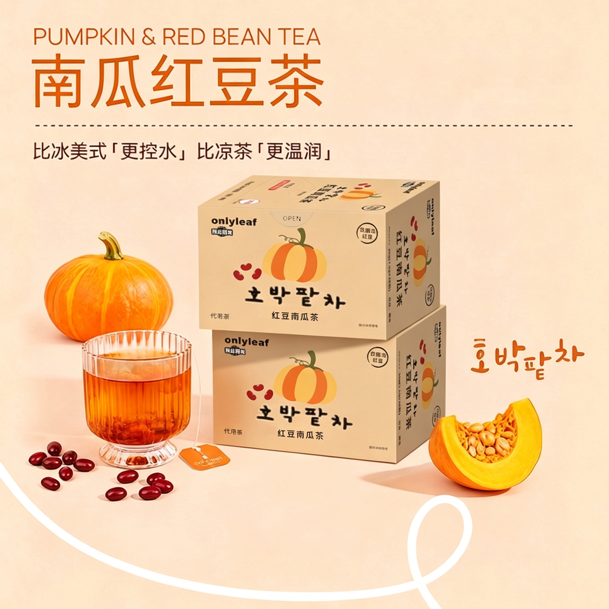 南瓜红豆茶代用茶养生茶可冷热泡茶包韩国同款da独立包装ha袋装da图片