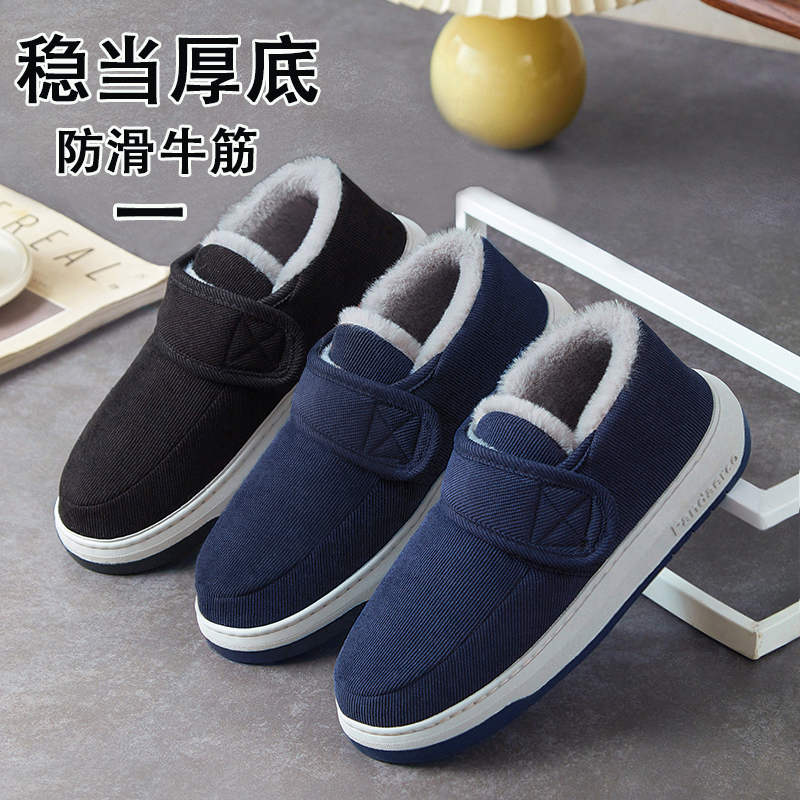 熊猫牛牛防滑保暖通用棉鞋