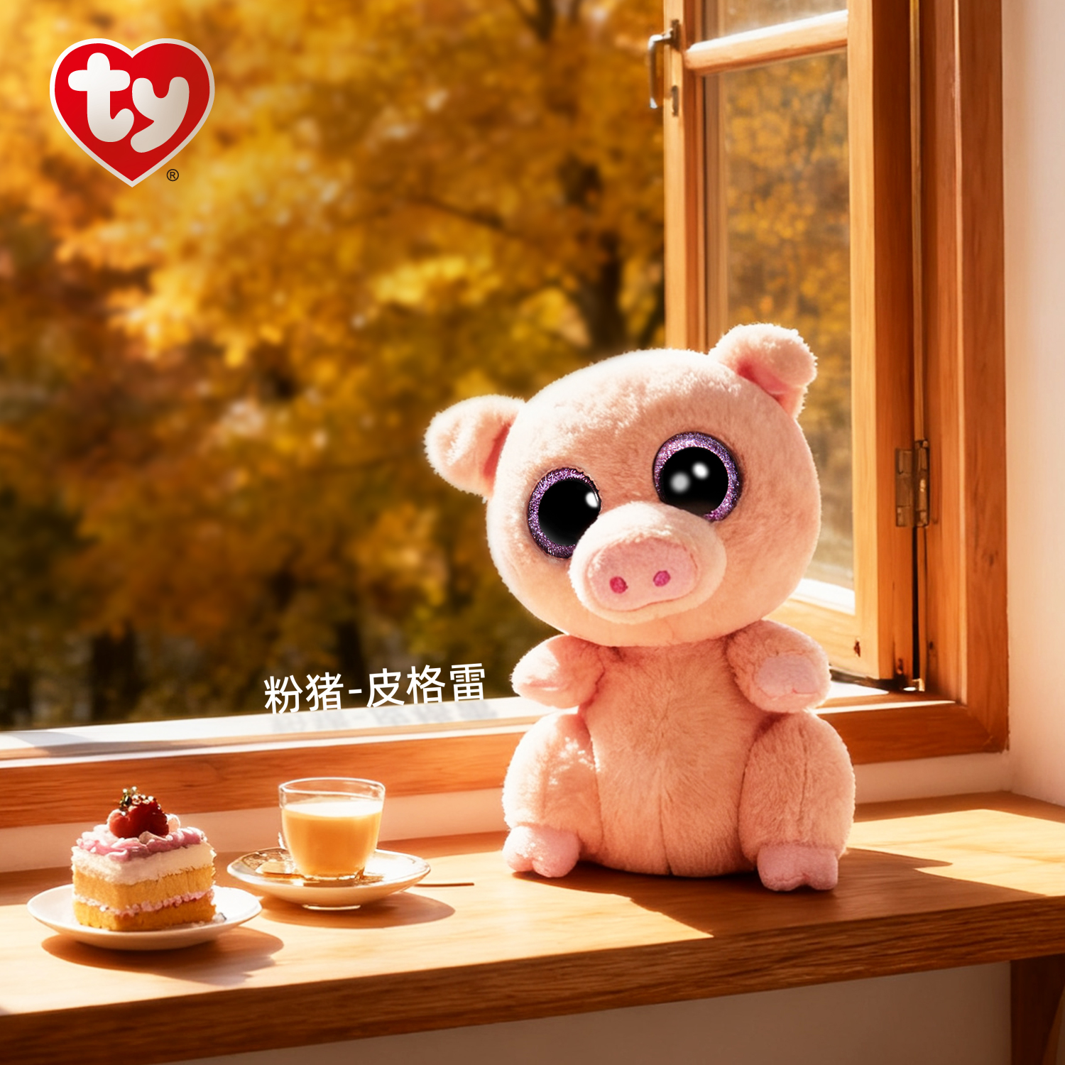 Ty可爱小猪毛绒玩具动物玩偶公仔