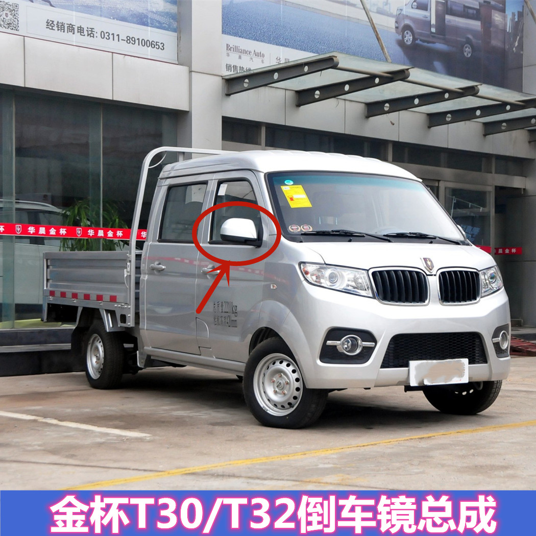 适配于金杯倒车镜决尘