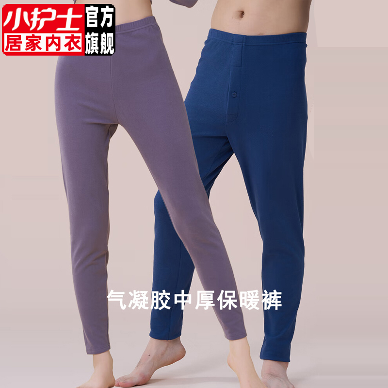 小护士中厚磨绒气凝胶保暖裤