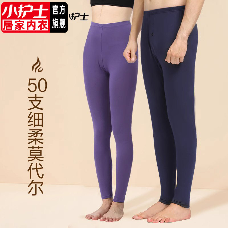 小护士官方旗舰店官网莫代尔秋裤男女超薄保暖裤打底衬裤亲肤大码