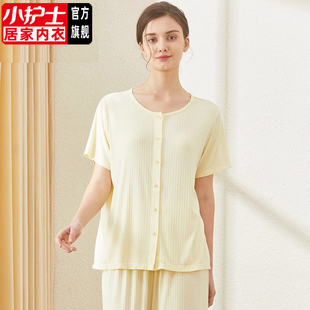 短裤 小护士官方旗舰店官网女士家居服套装 开襟短袖 开衫 睡衣夏薄款