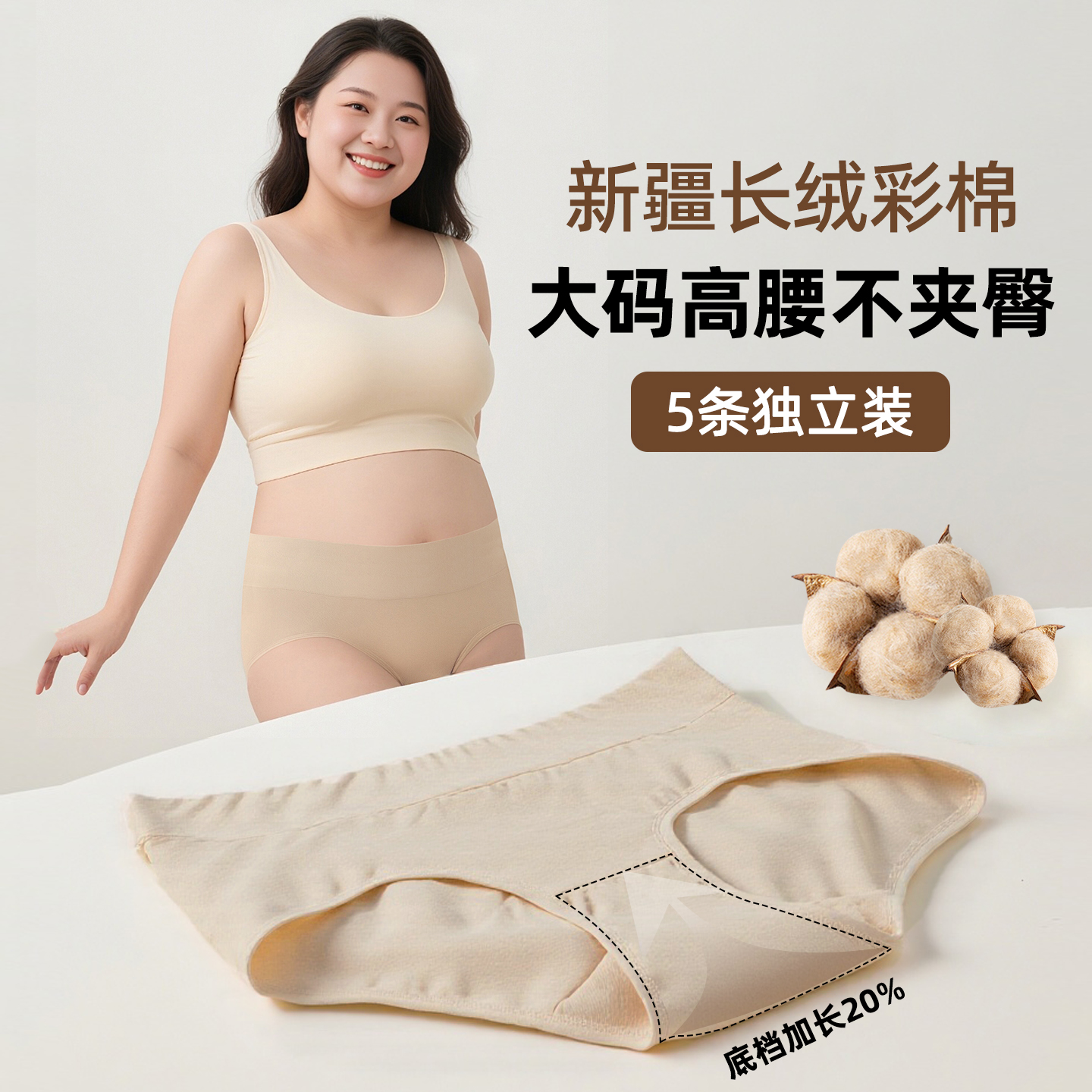 【不夹臀】女士大码高腰艾草内裤