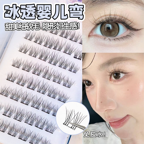 免胶联排微翘婴儿弯假睫毛！