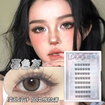 暮色灰假睫毛免胶凌乱纯欲婴儿弯