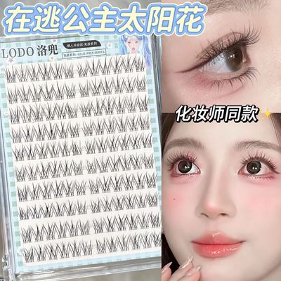 化妆师推荐在逃公主太阳花假睫毛