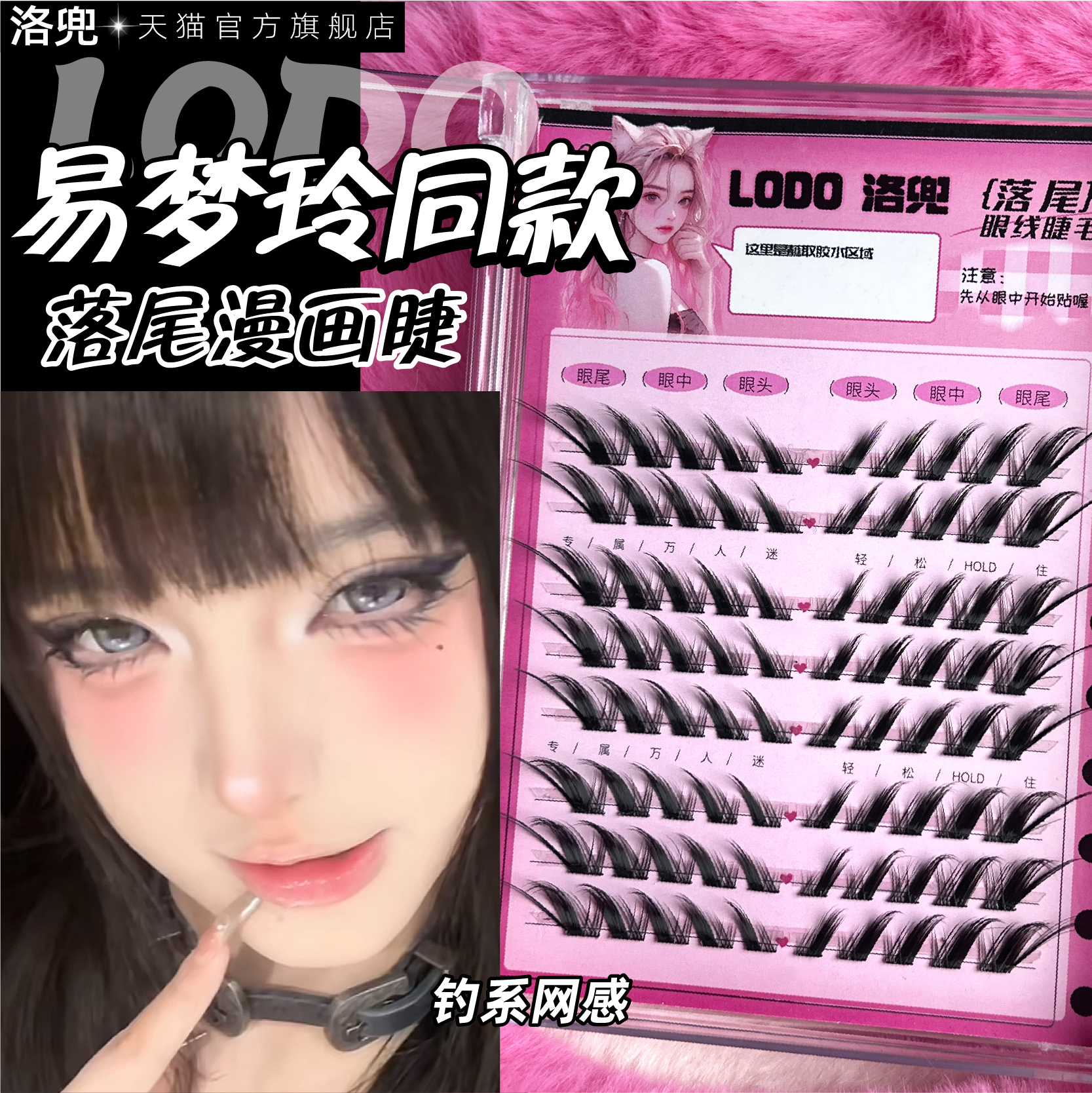 狐系假睫毛狐狸眼斜飞自然卷翘