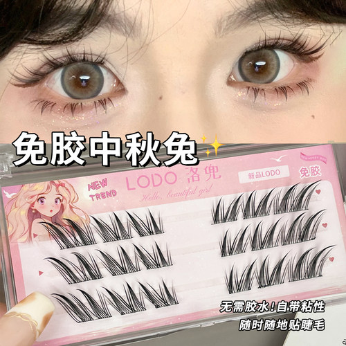 免胶大宠粉！自粘猫系斜假睫毛