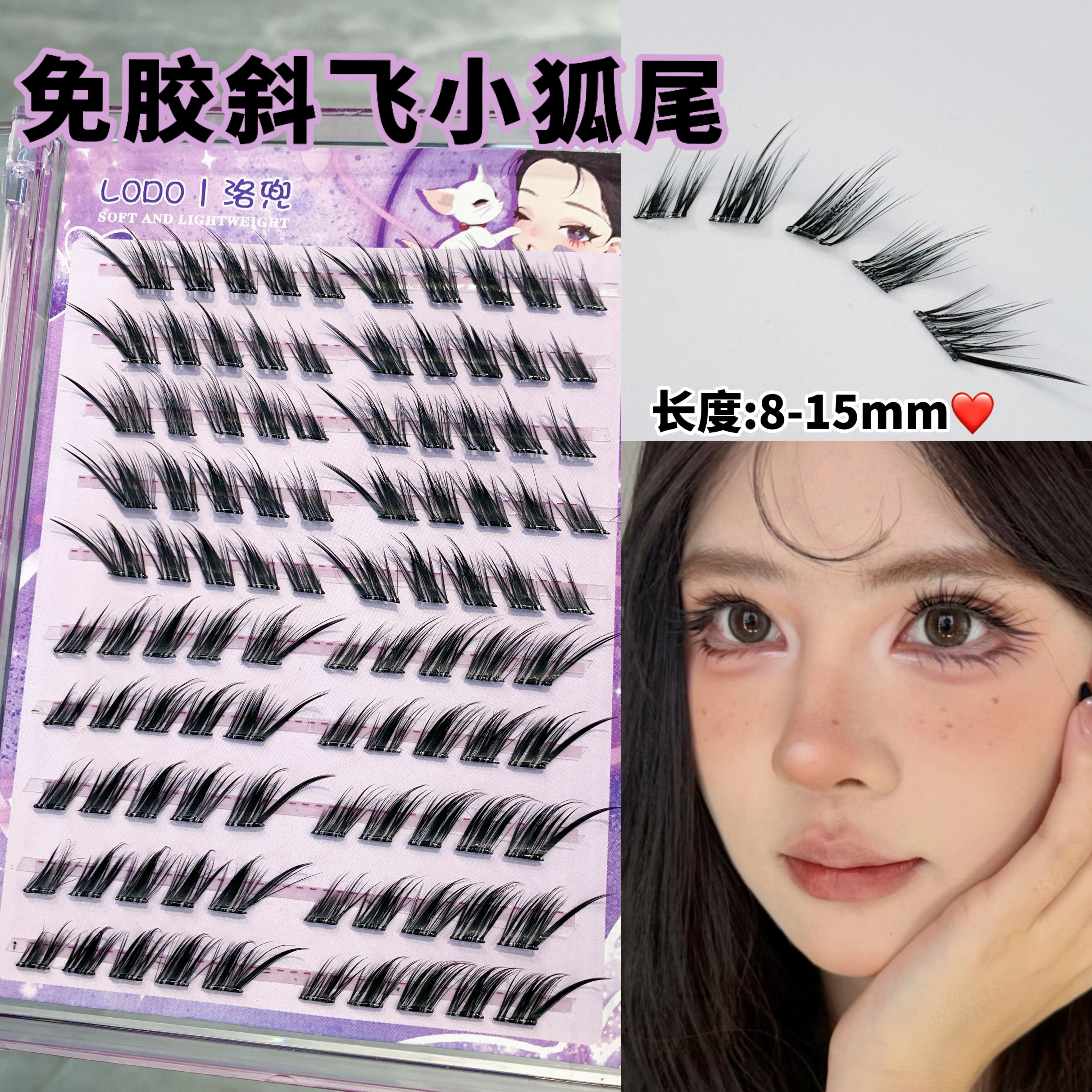 免胶小狐尾！清冷网感九尾