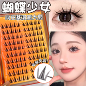免胶蝴蝶少女假睫毛 横向拉长眼睛百搭新手网感漫画自然仿真柔软