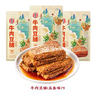 宏香记牛肉豆脯豆干休闲零食量贩组合9包装 宏香记直播间专享