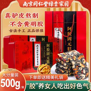 纯手工东阿固元 阿胶糕同仁堂正品 糕即食女性ejiao德兰