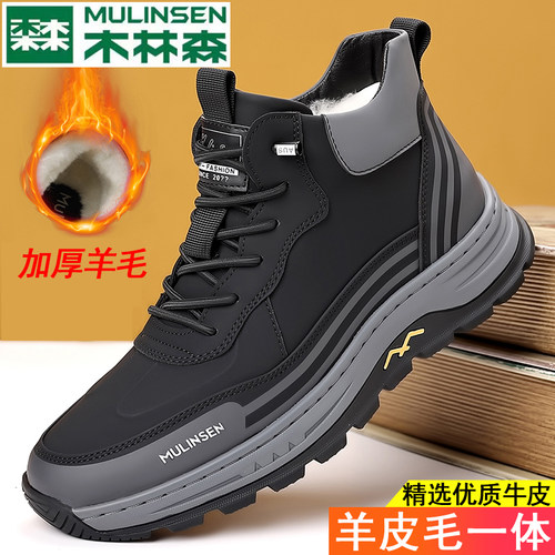 真皮棉鞋男保暖防寒羊皮毛一体