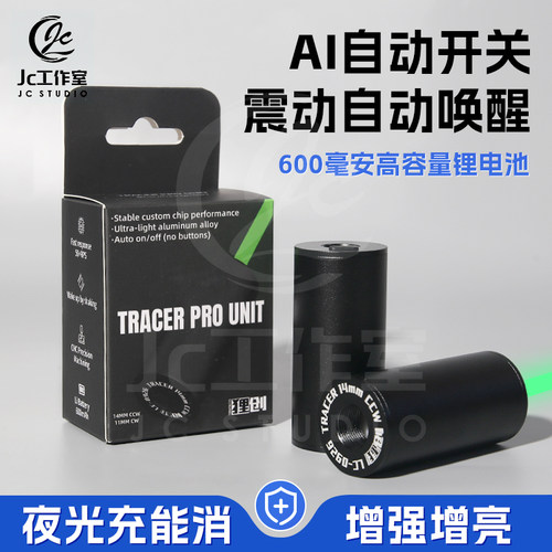 狸创夜光消TRACER荧光弹充能消喷火猪电动玩具发光配件夜光蛋消音