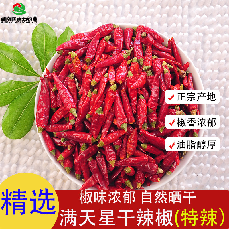 散装贵州产地正宗干辣椒