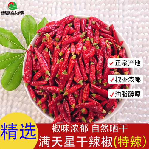 散装贵州产地正宗干辣椒