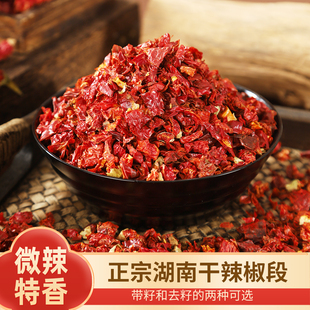 【二荆条辣椒段】湖南干红辣椒段皱皮辣椒线椒微辣特香去籽辣椒段