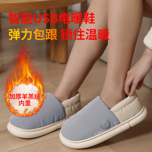 充电发热鞋 充电保暖鞋 电加热暖脚宝暖脚神器中老年人发热棉拖鞋