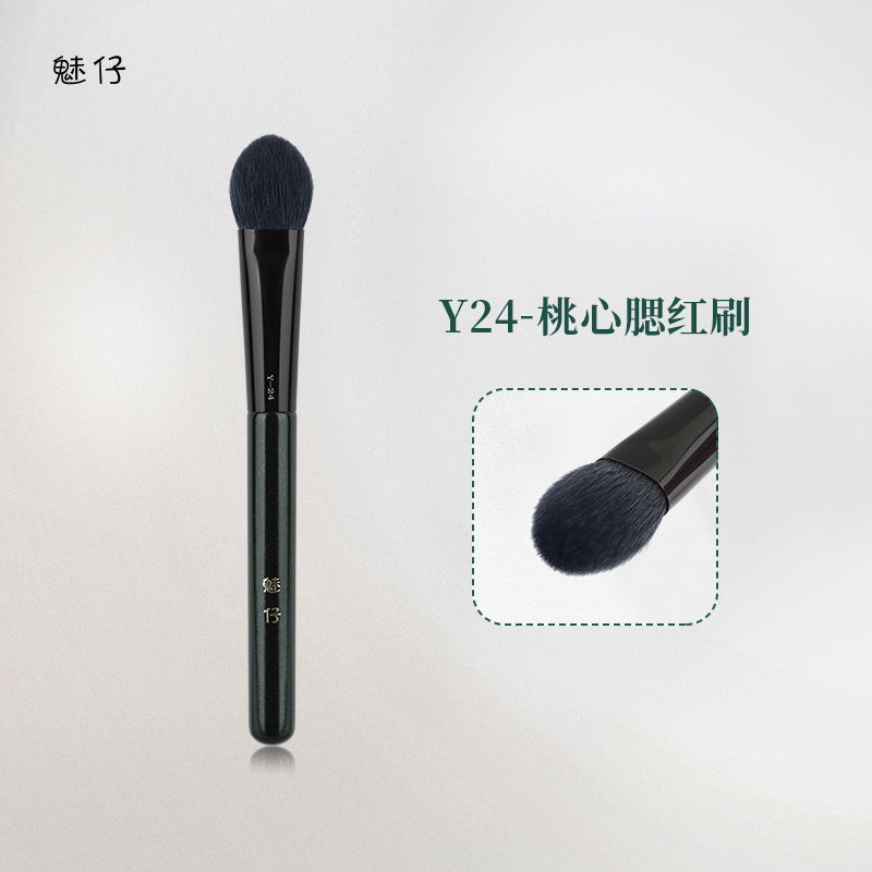 魅仔Y24小号桃心腮红刷提亮高光