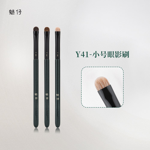 魅仔Y41小号眼影刷动物毛晕染刷