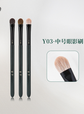 魅仔Y03中号眼影刷动物毛扁头铺色刷眼部晕染打底上色沧州化妆刷