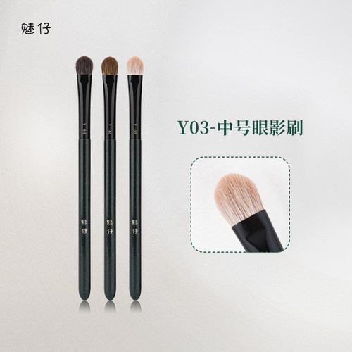 魅仔Y03中号眼影刷动物毛铺色刷