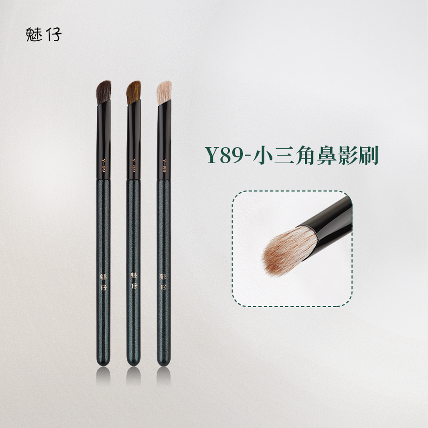魅仔Y89小三角鼻影刷斜头小号熨斗遮瑕刷阴影修容高光提亮化妆刷
