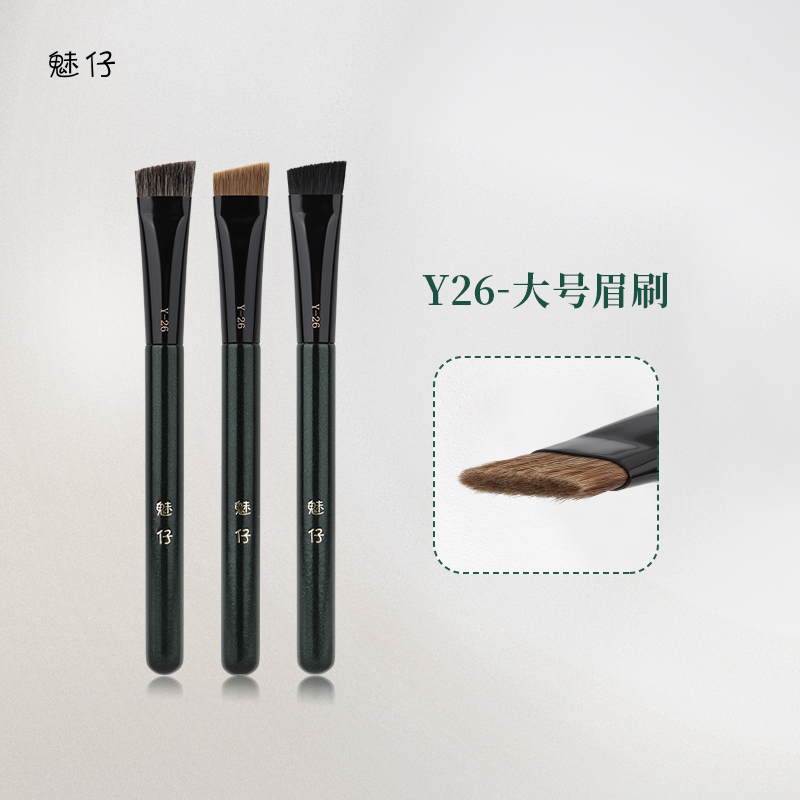 魅仔Y26大号眉刷斜角扁头野生眉