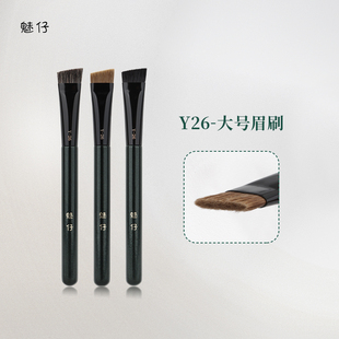 魅仔Y26大号眉刷斜角扁头画眉扫眉专用神器刀锋眉膏野生眉化妆刷