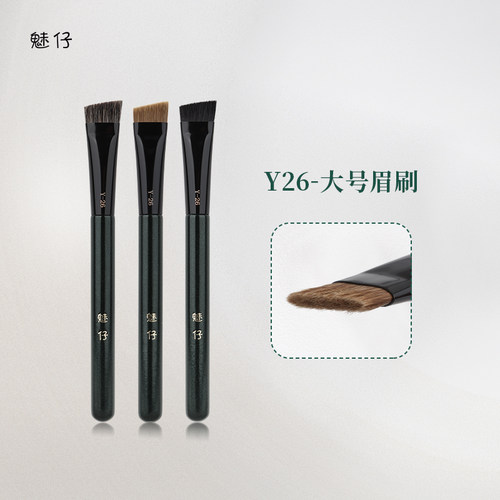 魅仔Y26大号眉刷斜角扁头野生眉