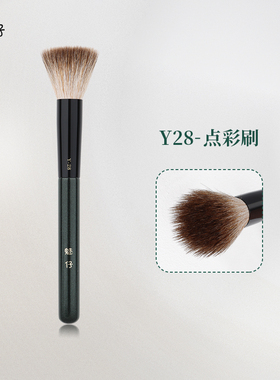 魅仔Y28点彩刷平圆头动物毛不重手晕染自然晒红女高光腮红化妆刷