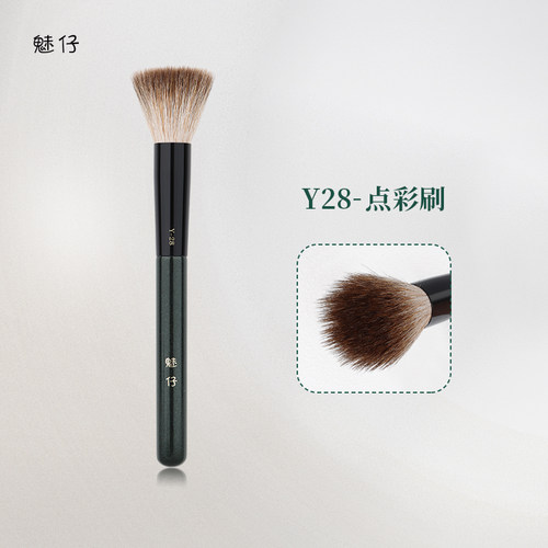 魅仔Y28点彩刷平圆头动物毛腮红