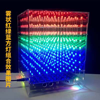 3d8光立方888套件 8X8X8LED彩色上位机C51单片机电子DIY制作散件