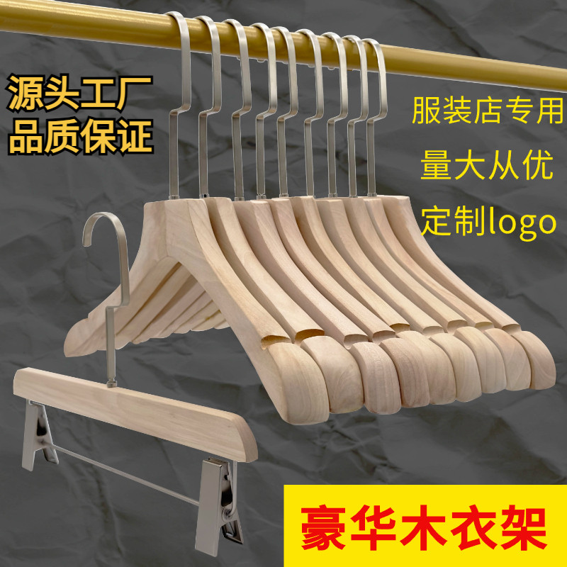 服装店专用实木衣架木头衣架裤夹图片
