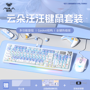 狼蛛S98有线机械键盘无线键鼠套装蓝牙三模办公电竞游戏热插拔