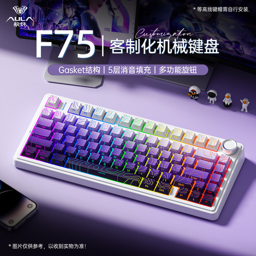 狼蛛F75三模机械键盘无线蓝牙电脑电竞游戏办公通用笔记本电脑-L