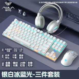 狼蛛三模机械键盘鼠标套装 F3287无线2.4G蓝牙有线电竞游戏87键