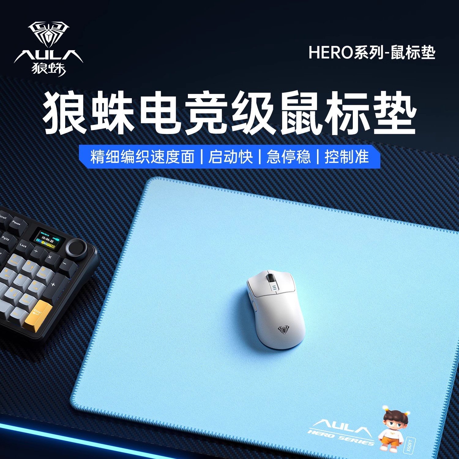 狼蛛职业级游戏电竞鼠标垫超大加厚细面锁边办公键盘桌垫FPS