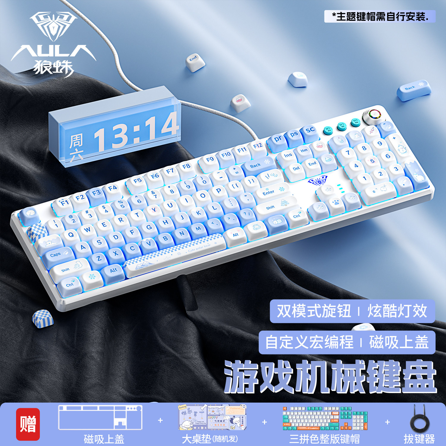 狼蛛F2088pro有线电竞游戏机械键盘台式电脑办公键鼠套装青红茶轴
