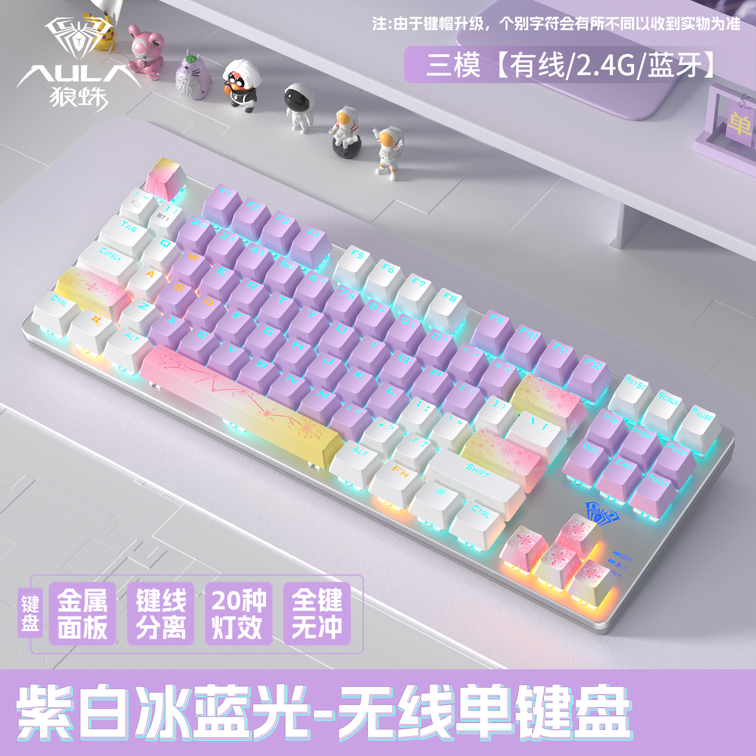 狼蛛F3287侧刻三模机械键盘无线蓝牙F87键位电竞游戏台式笔记本