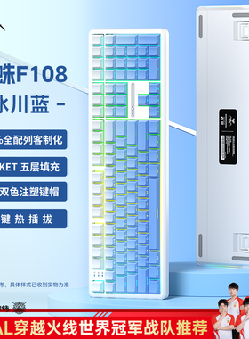 狼蛛F108pro机械键盘有线客制化游戏电竞三模蓝牙无线RGB侧刻渐变