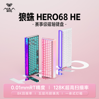 狼蛛有线键盘磁轴Hero68he电竞游戏办公专用电脑笔记本客制化-L